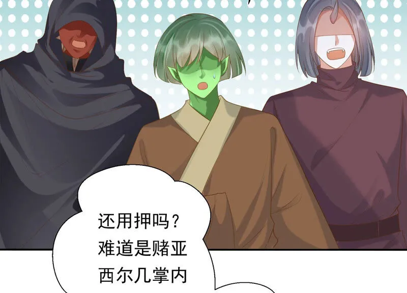 第136话 会是谁赢了呢？ 第46页