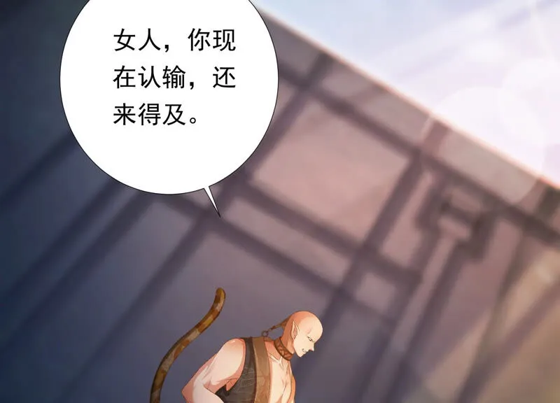 第136话 会是谁赢了呢？ 第54页