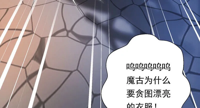 第136话 会是谁赢了呢？ 第64页