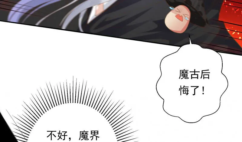 第136话 会是谁赢了呢？ 第66页