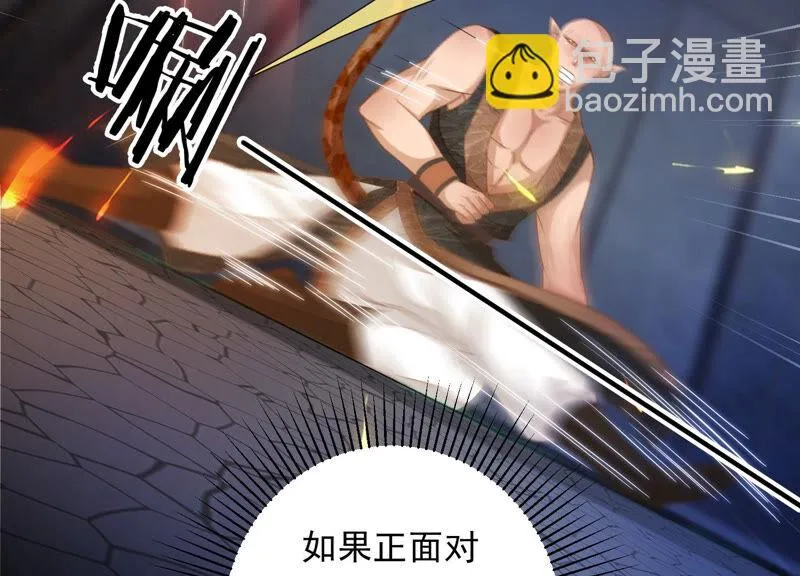 第136话 会是谁赢了呢？ 第72页