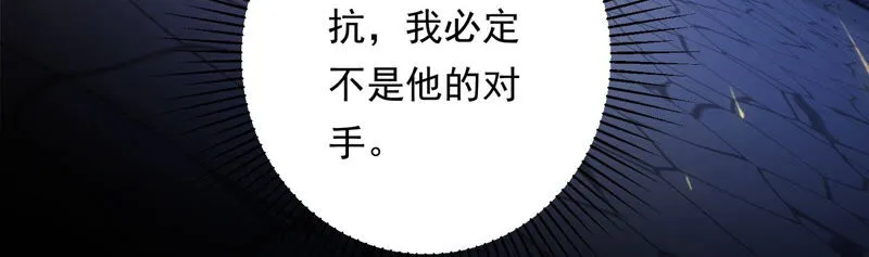 第136话 会是谁赢了呢？ 第73页