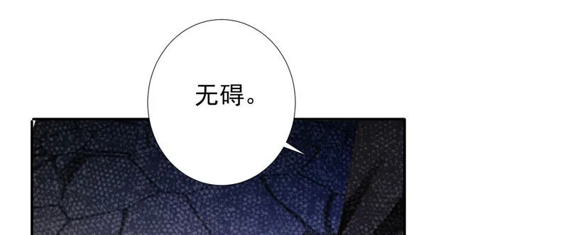 第136话 会是谁赢了呢？ 第87页