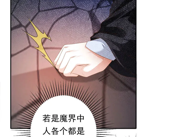 第136话 会是谁赢了呢？ 第88页