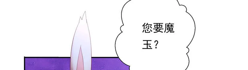 第137话 美人，我等你哦~ 第47页