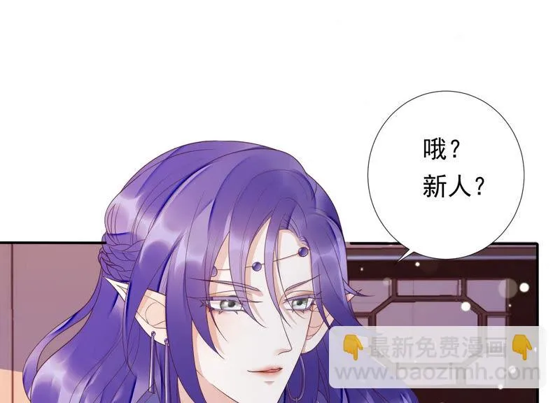第137话 美人，我等你哦~ 第70页