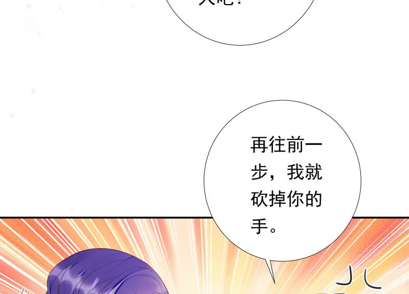 第137话 美人，我等你哦~ 第72页