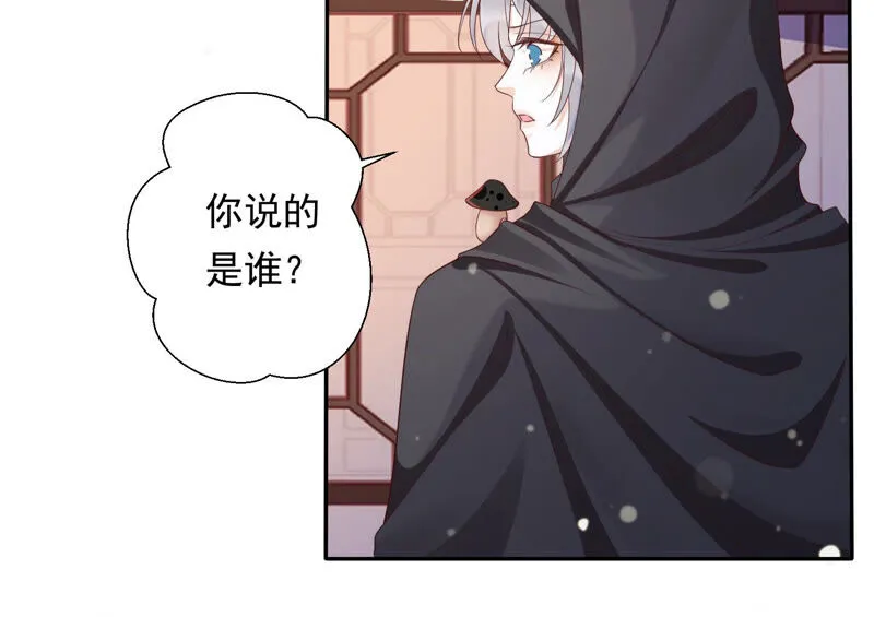 第137话 美人，我等你哦~ 第79页