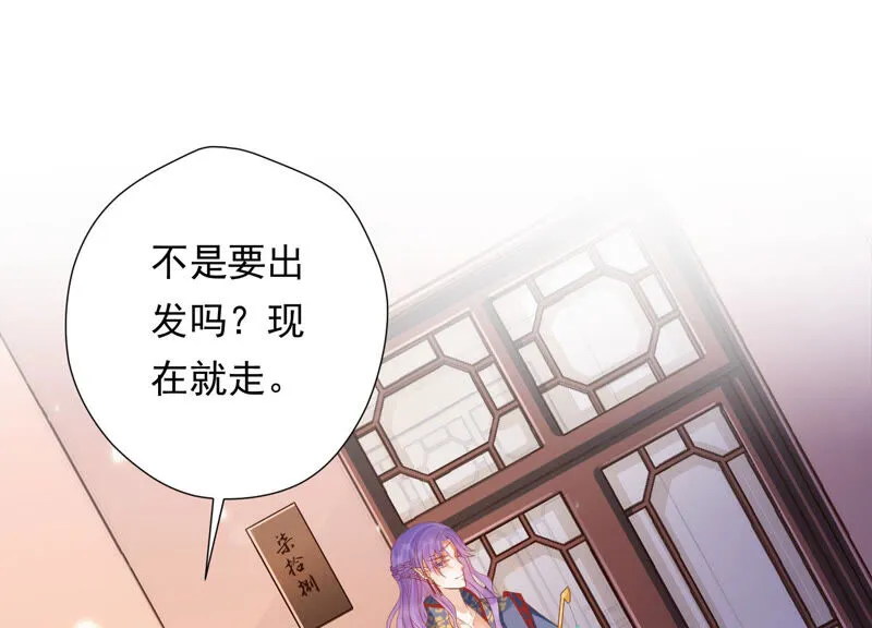 第138话 十五是驸马？ 第44页