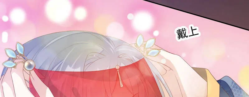 第138话 十五是驸马？ 第61页