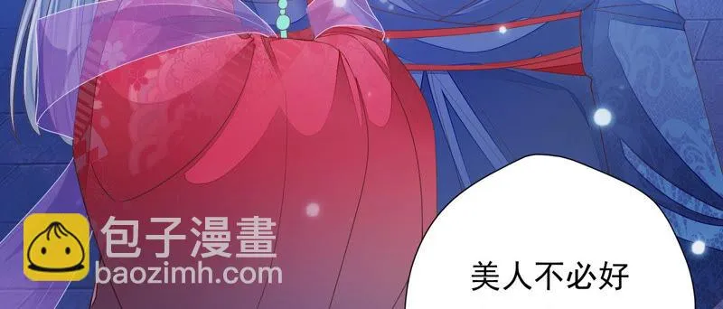 第138话 十五是驸马？ 第85页