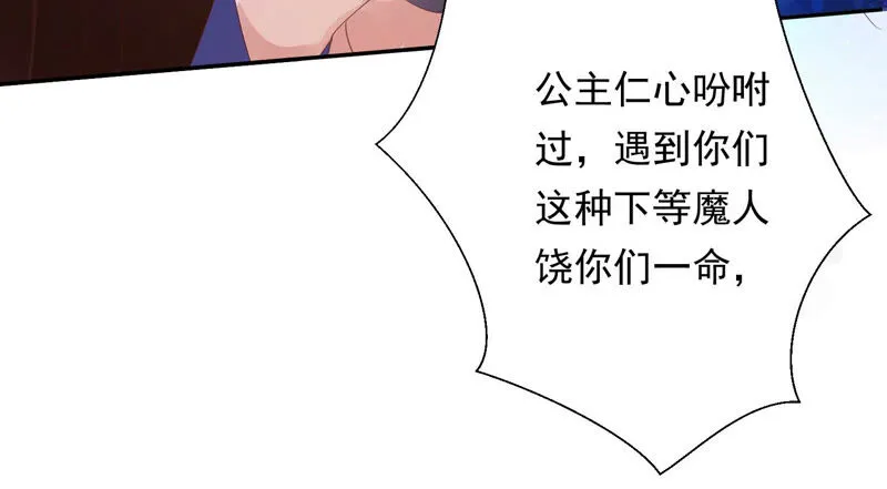 第138话 十五是驸马？ 第101页