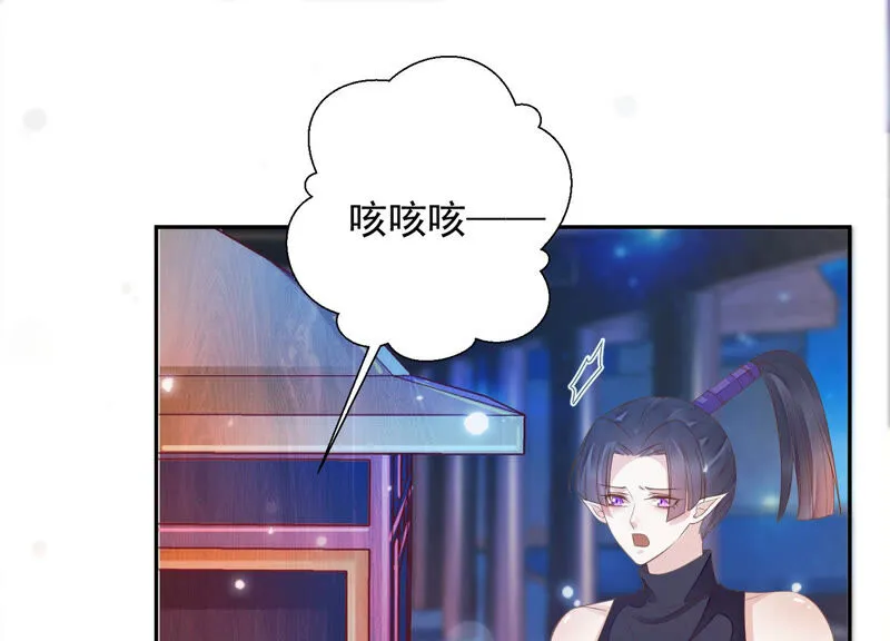 第138话 十五是驸马？ 第106页