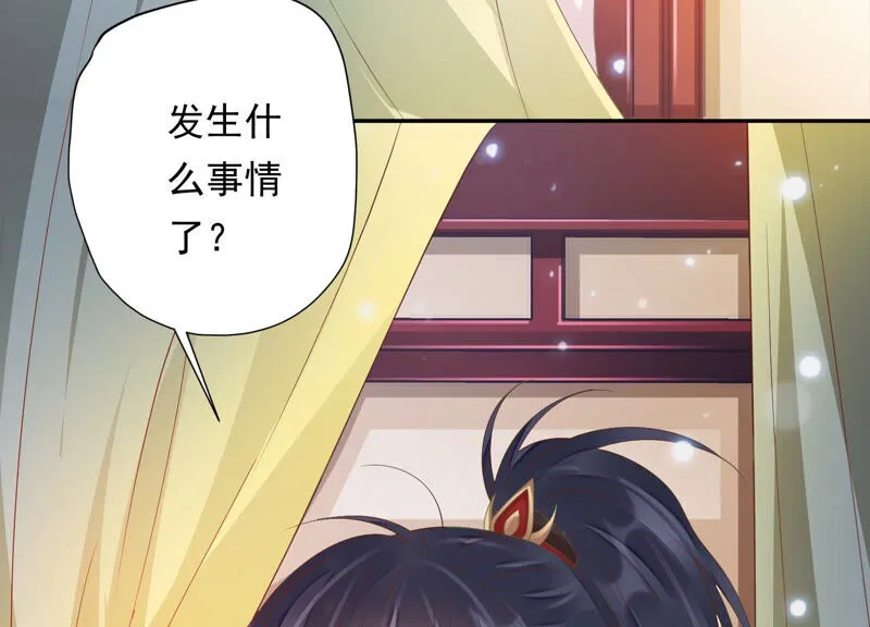 第138话 十五是驸马？ 第112页