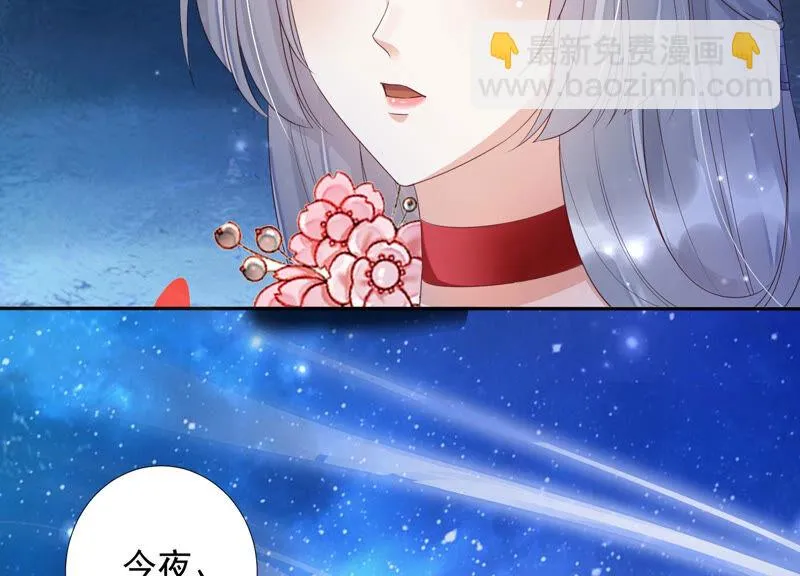 第139话 我不认识你 第45页