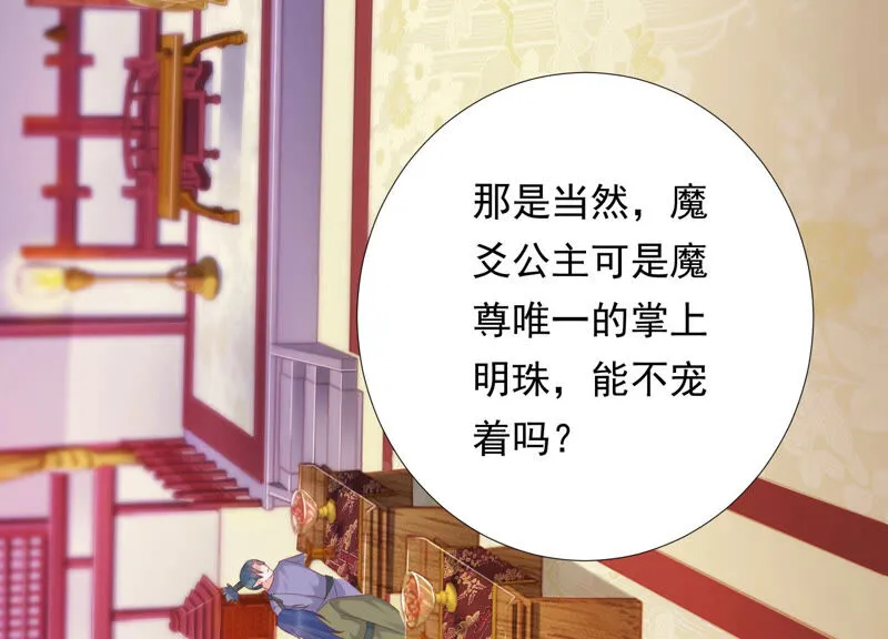 第139话 我不认识你 第55页