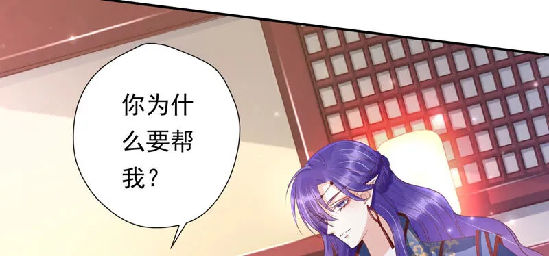 第139话 我不认识你 第69页