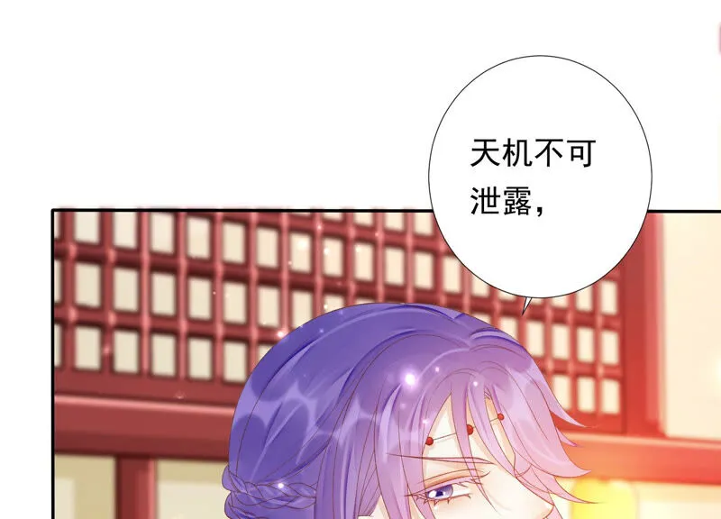 第141话 疼吗？ 第10页