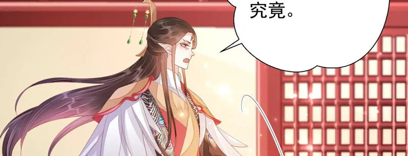 第141话 疼吗？ 第25页