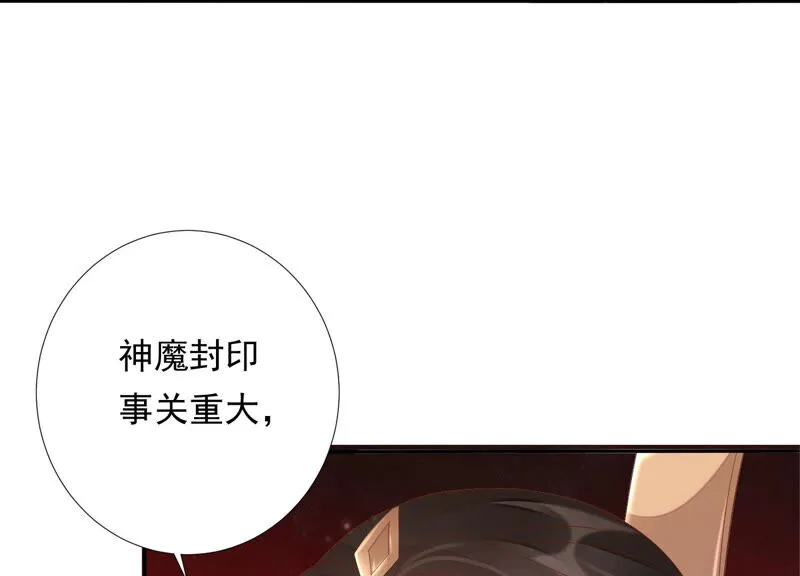 第141话 疼吗？ 第30页