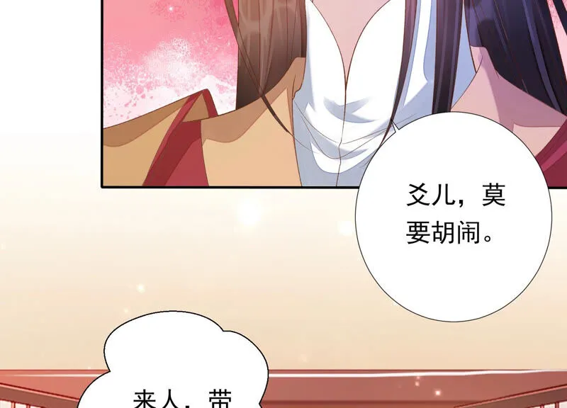 第141话 疼吗？ 第32页