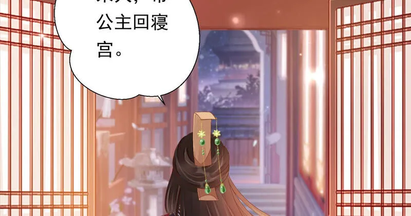 第141话 疼吗？ 第33页