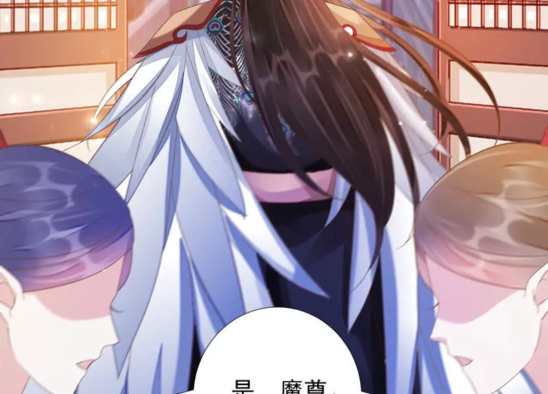 第141话 疼吗？ 第34页