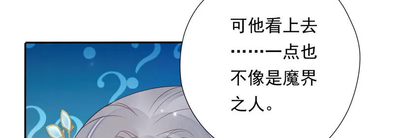 第140话 他是你的情人？ 第19页