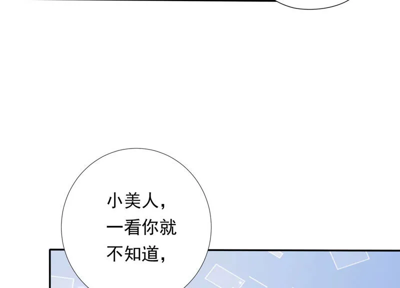 第140话 他是你的情人？ 第22页