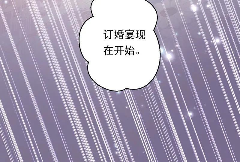 第140话 他是你的情人？ 第41页