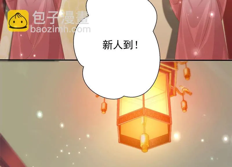 第140话 他是你的情人？ 第46页