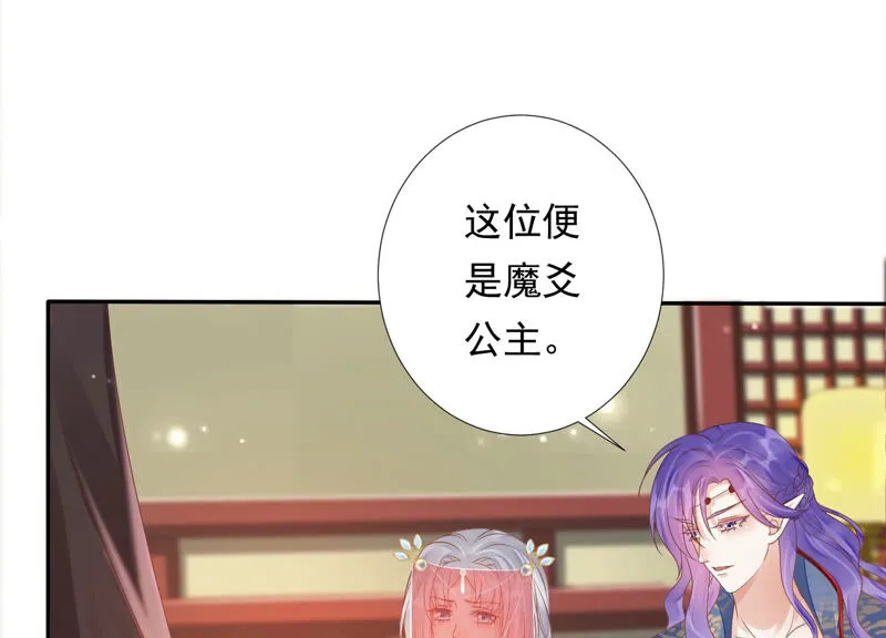 第140话 他是你的情人？ 第52页