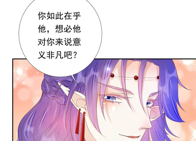 第140话 他是你的情人？ 第83页