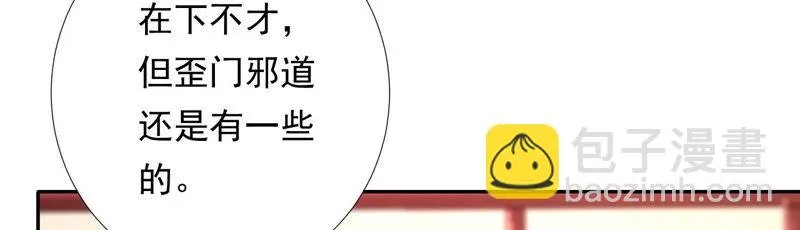 第142话 帮美人一回 第13页