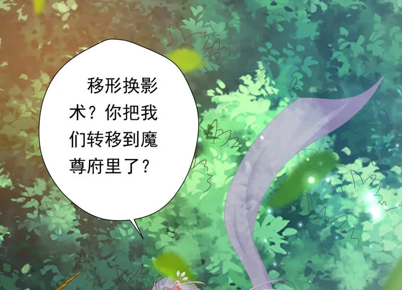 第142话 帮美人一回 第26页