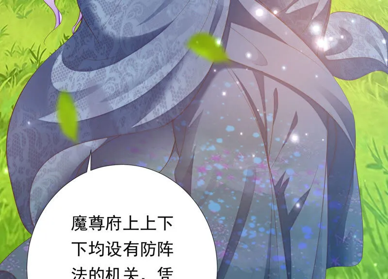 第142话 帮美人一回 第30页