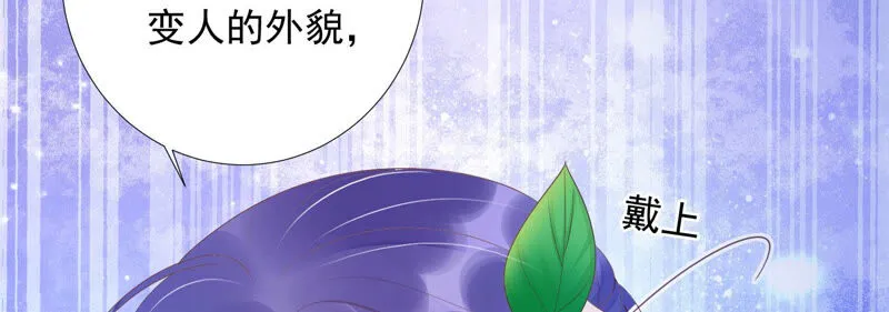 第142话 帮美人一回 第71页