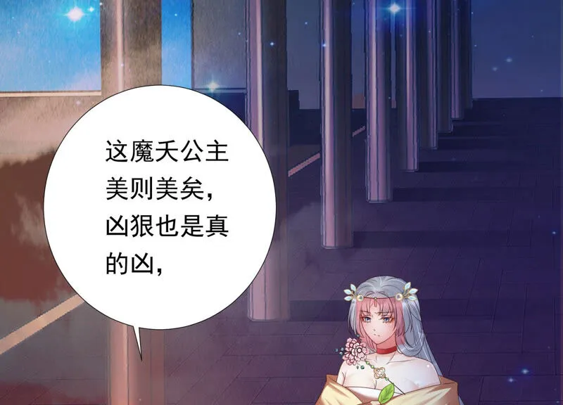 第142话 帮美人一回 第94页