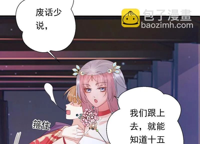 第142话 帮美人一回 第100页
