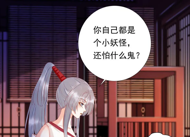 第144话 你的身体记得我~ 第4页