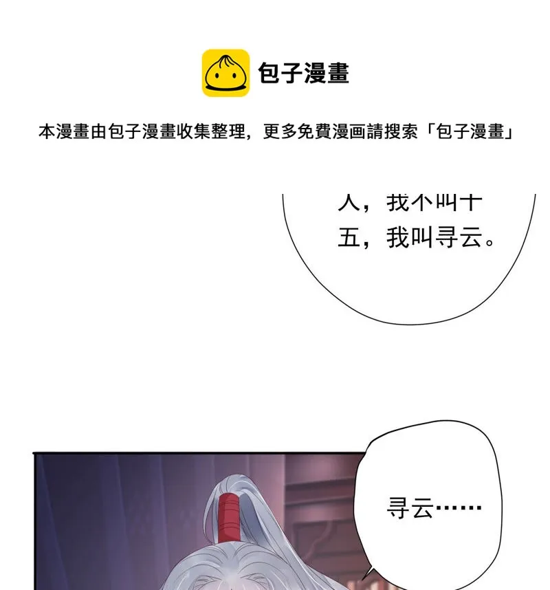 第144话 你的身体记得我~ 第21页