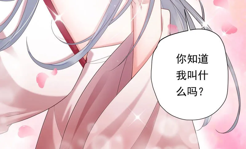 第144话 你的身体记得我~ 第26页