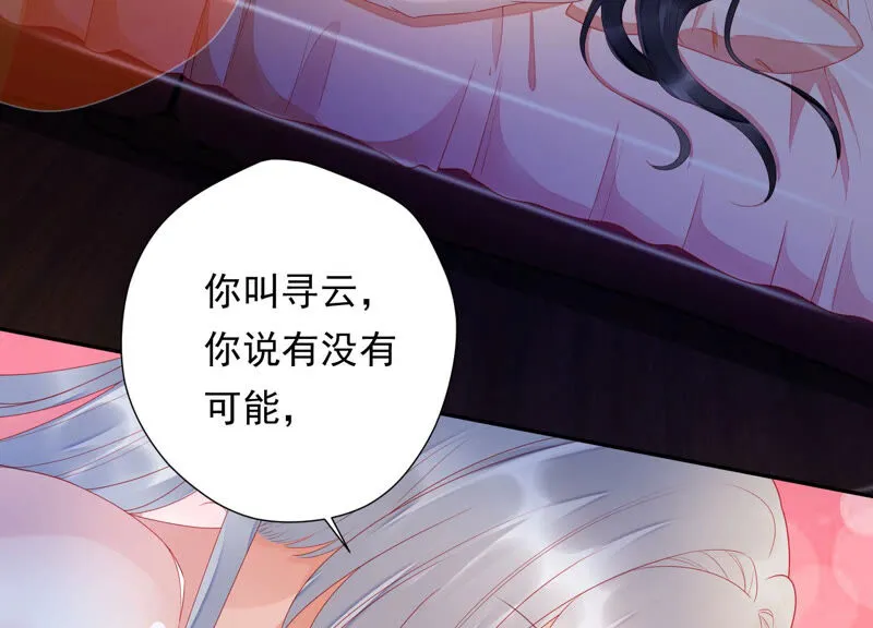 第144话 你的身体记得我~ 第29页