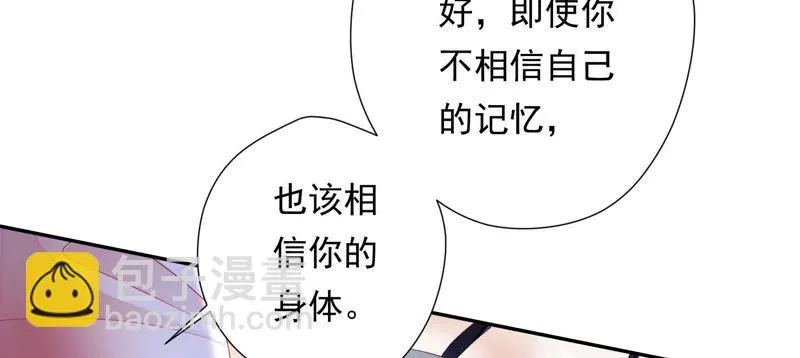第144话 你的身体记得我~ 第34页