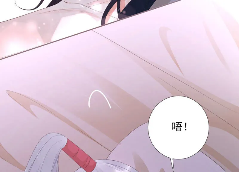第144话 你的身体记得我~ 第43页