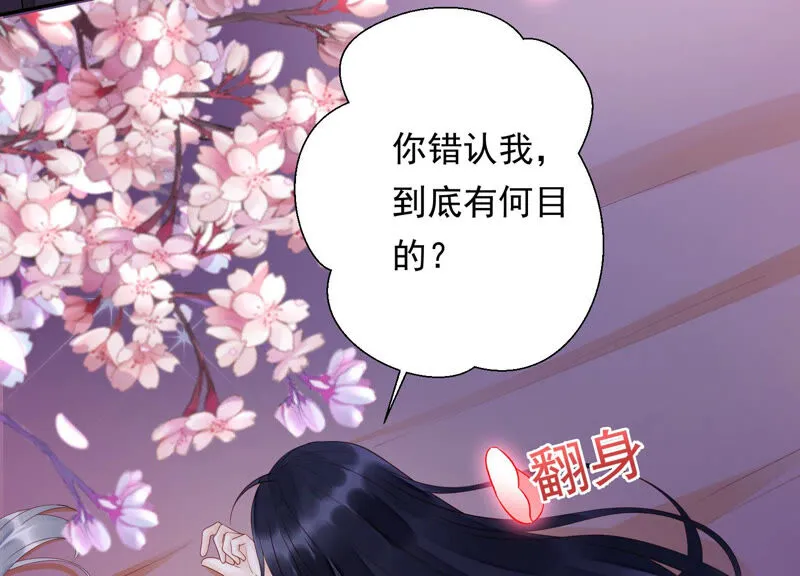 第144话 你的身体记得我~ 第64页