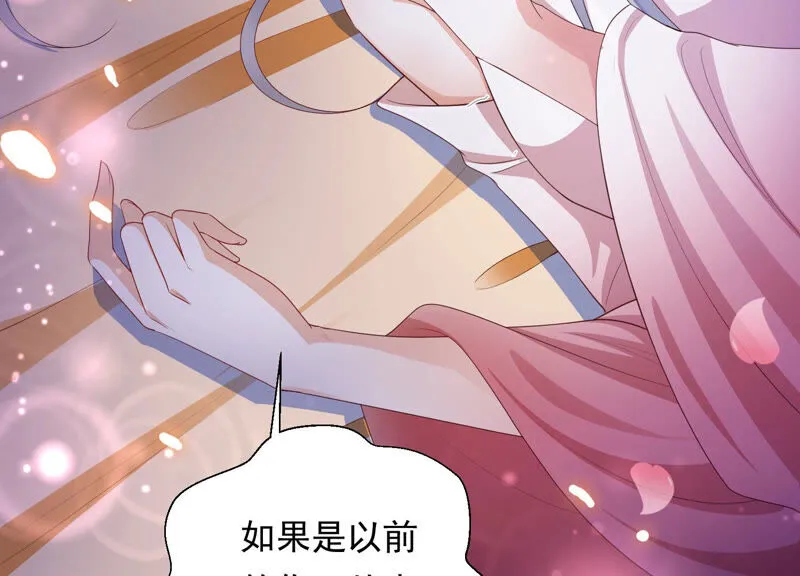 第144话 你的身体记得我~ 第84页