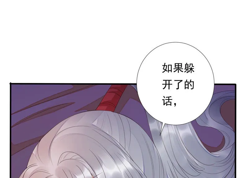第144话 你的身体记得我~ 第88页