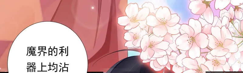 第144话 你的身体记得我~ 第102页