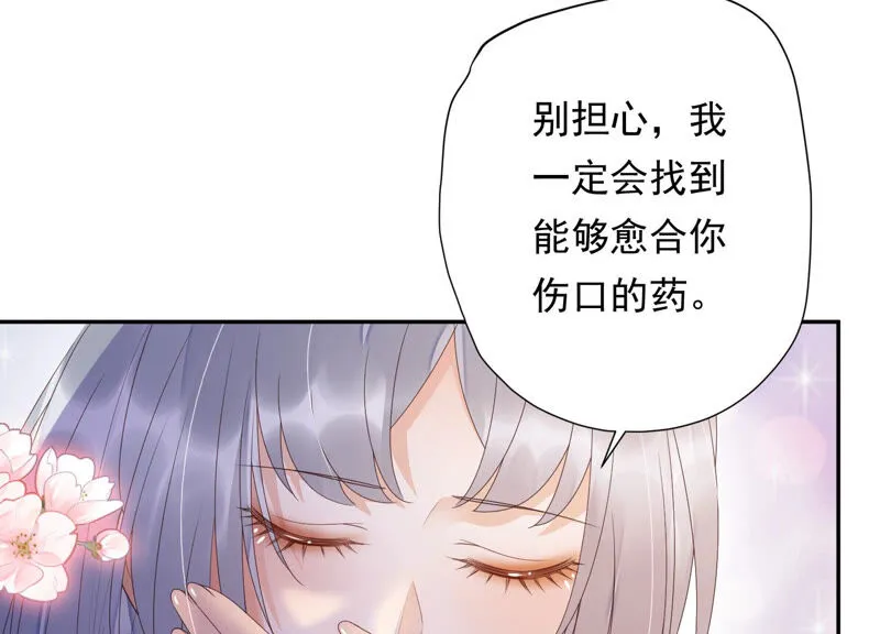 第144话 你的身体记得我~ 第105页